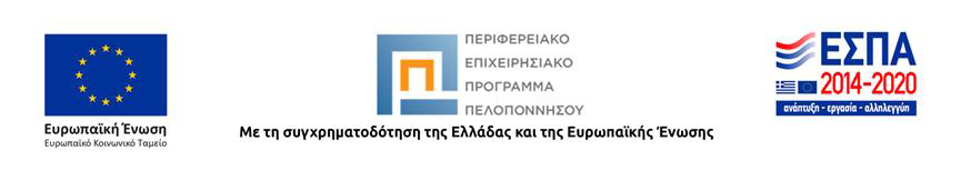 Λογότυπο του ΕΣΠΑ